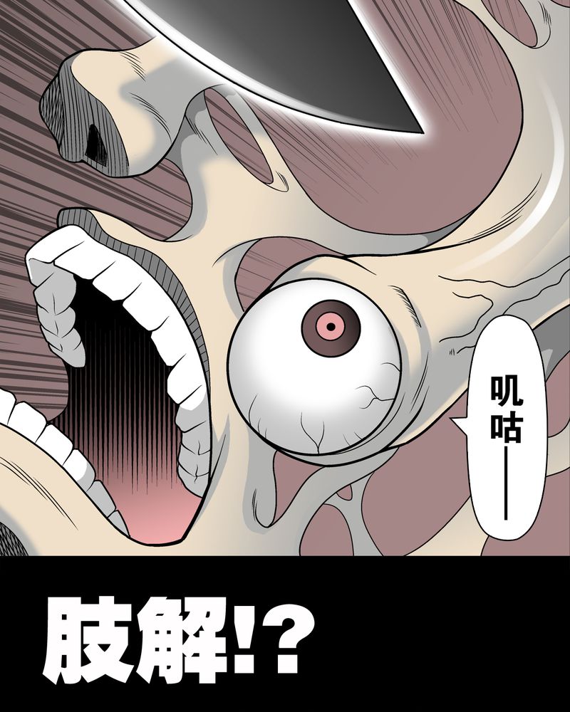 高陵先生漫画,第25章：血洗高宅（后篇）2图
