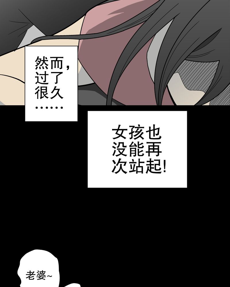 高陵先生漫画,第49章：消融之血5图