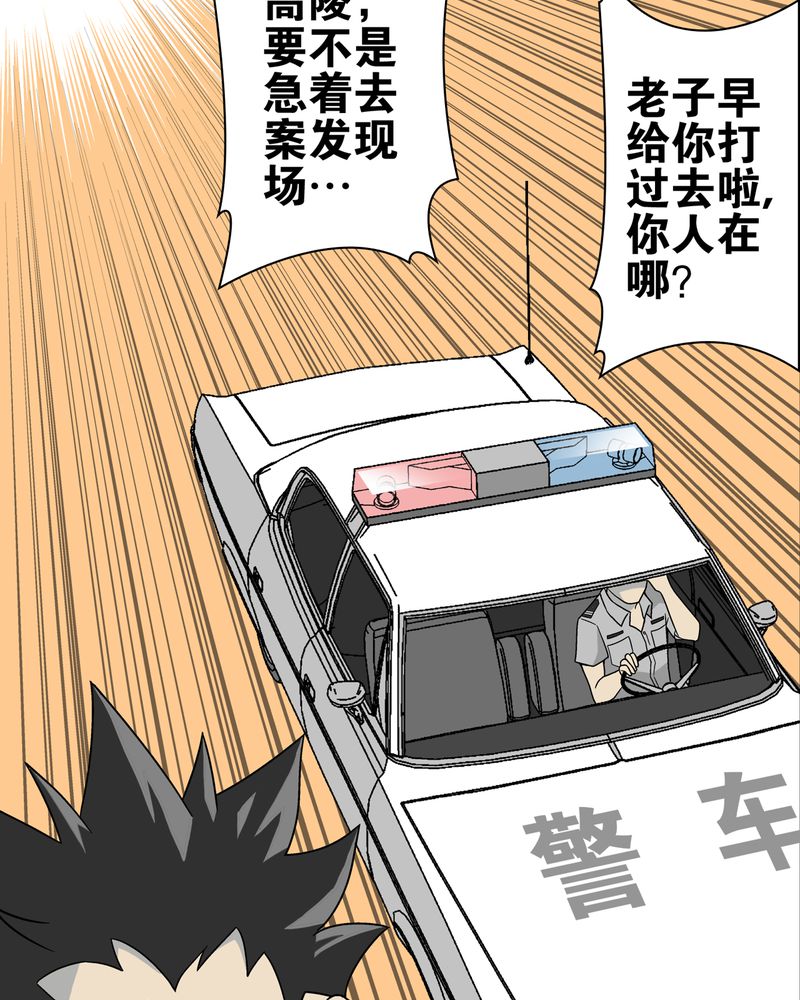 高陵先生漫画,第17章：死孩子1图