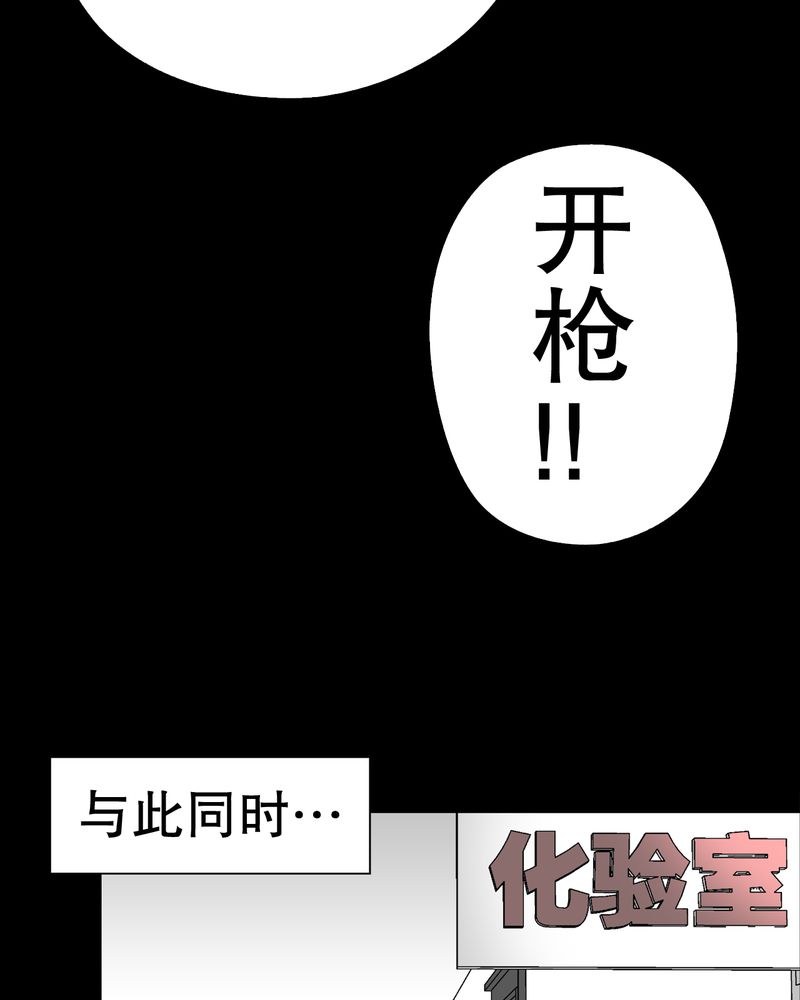 高陵先生漫画,第42章：大逆转4图