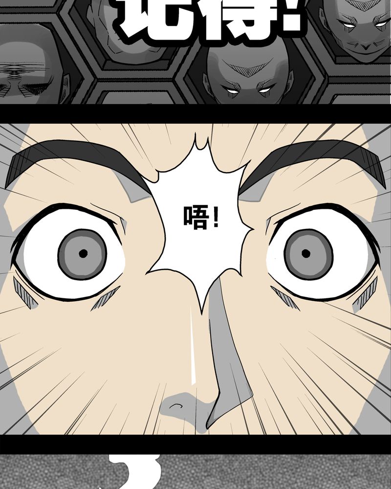 高陵先生漫画,第3章：蜂女上3图