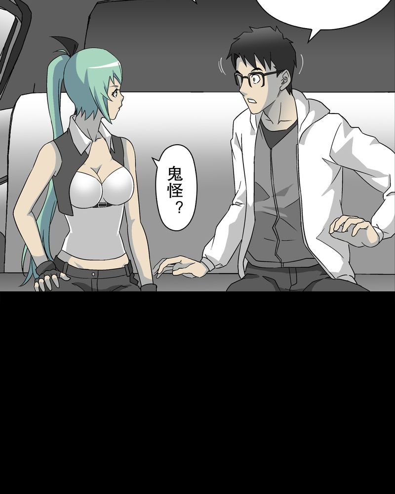 高陵先生漫画,第62章：死亡怪圈3图