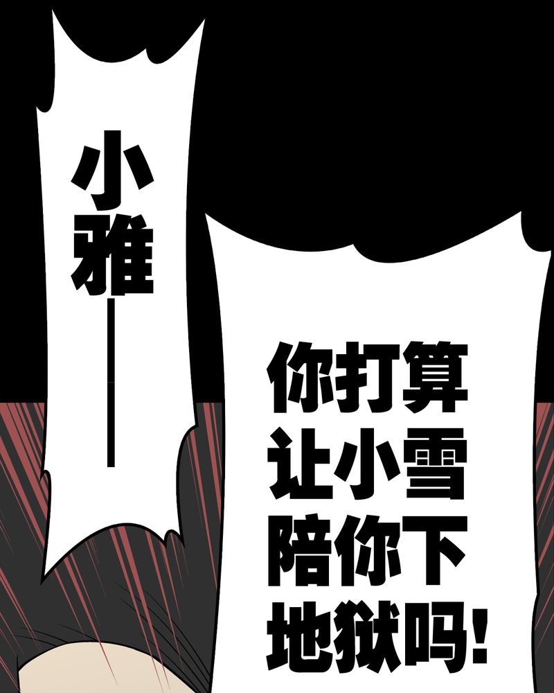 高陵先生漫画,第54章：龙可峰的壮举1图