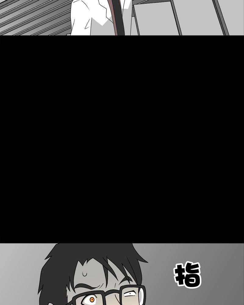 高陵先生漫画,第37章：第四具骸骨5图