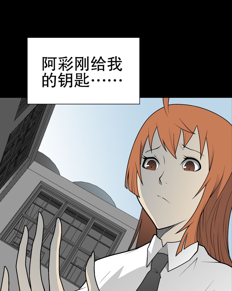 高陵先生漫画,第32章：回家4图