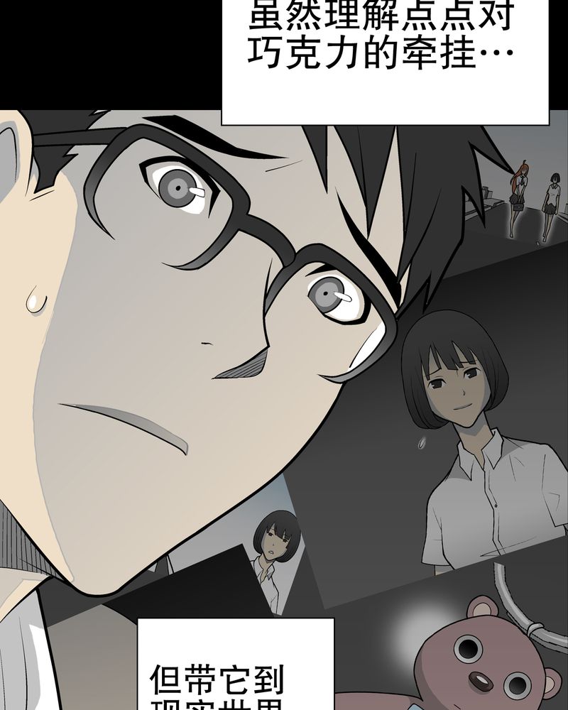 高陵先生漫画,第33章：父亲5图