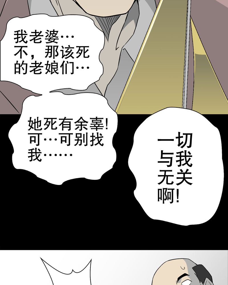 高陵先生漫画,第44章：黑潮2图