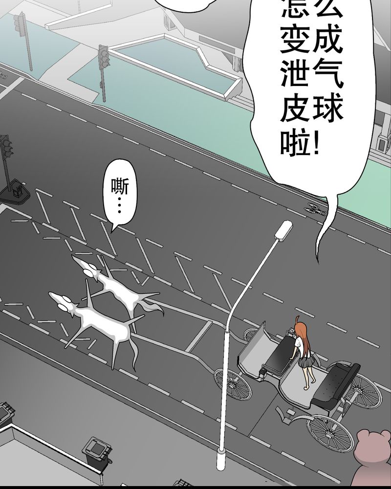 高陵先生漫画,第32章：回家5图