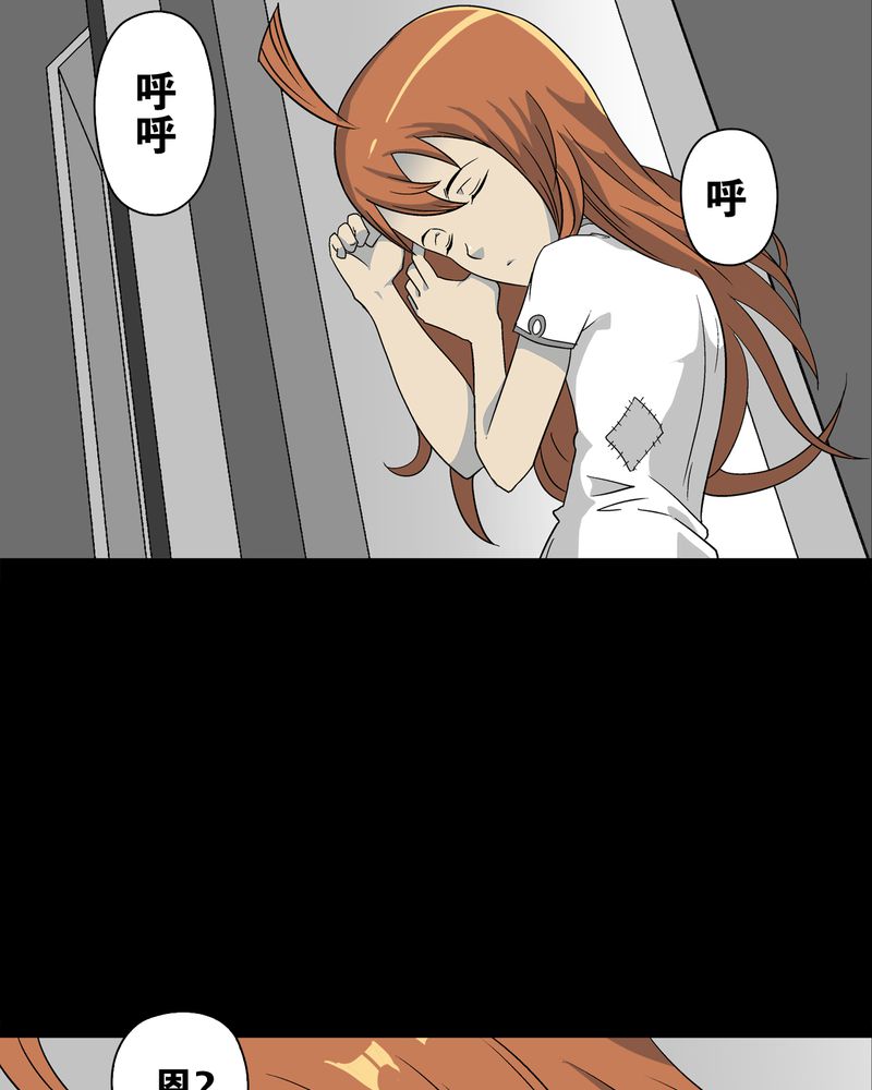 高陵先生漫画,第73章：改变历史4图