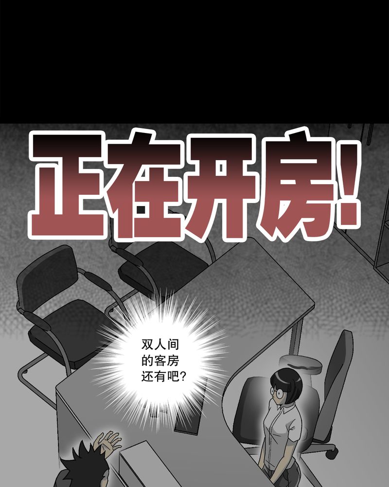 高陵先生漫画,第65章：似幻非幻4图