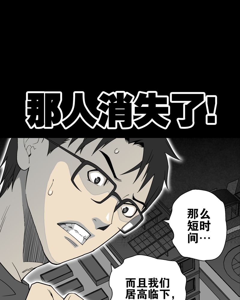 高陵先生漫画,第64章：不眠之夜5图
