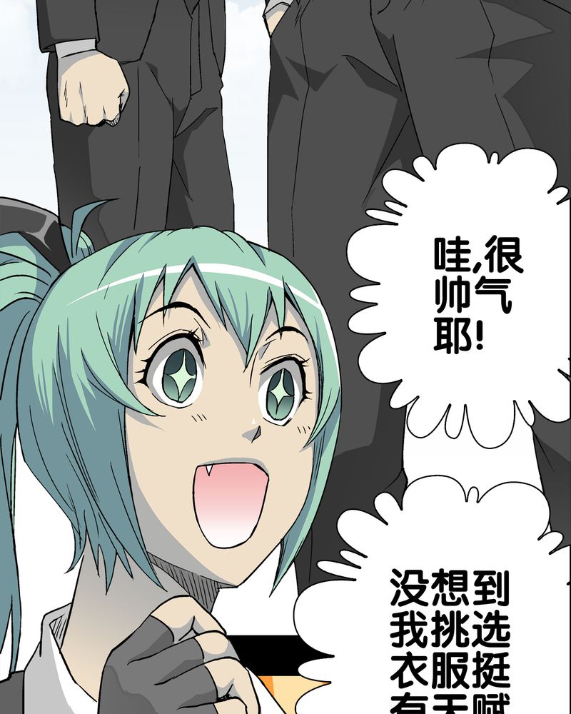 高陵先生漫画,第65章：似幻非幻4图