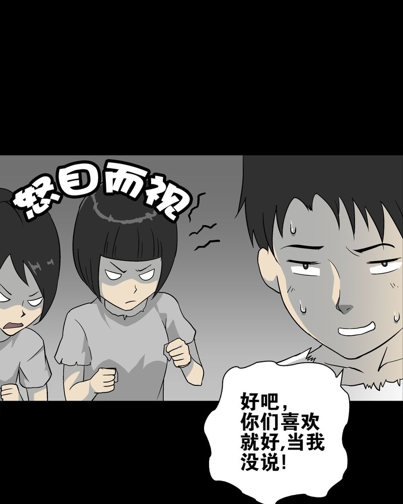 高陵先生漫画,第72章：爱的意义2图