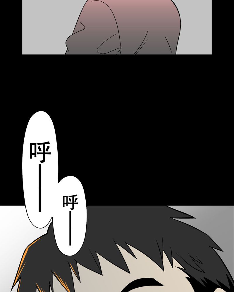高陵先生漫画,第39章：最初的邂逅5图