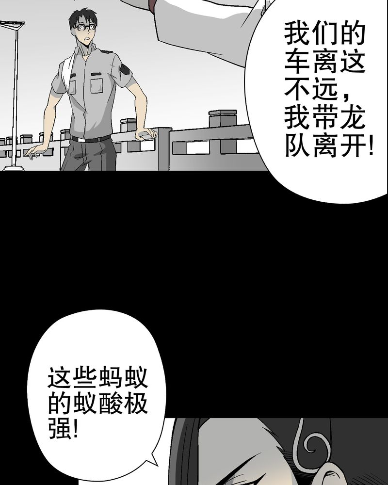 高陵先生漫画,第56章：给力的点点5图