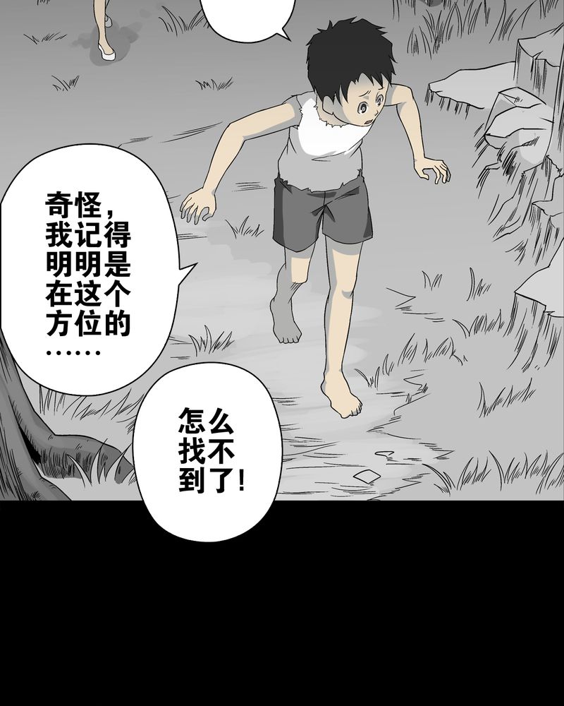 高陵先生漫画,第73章：改变历史1图
