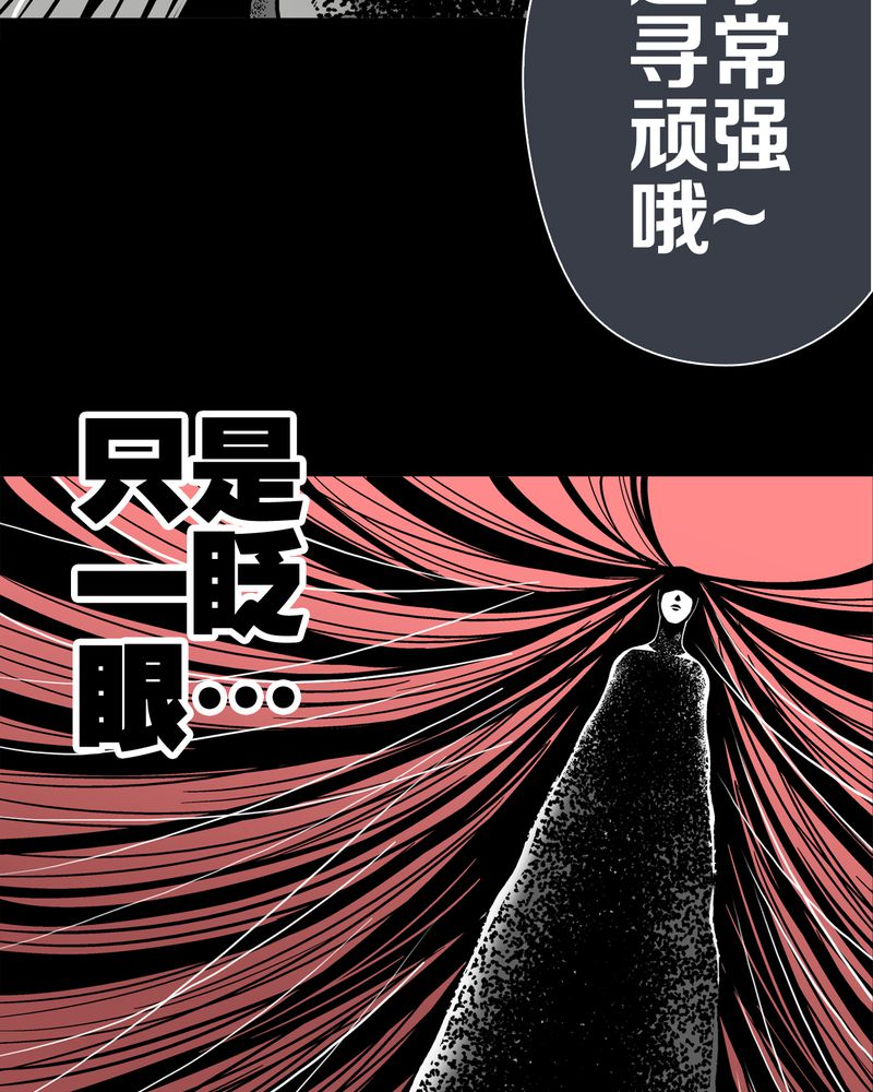 高陵先生漫画,第52章：蜕变4图