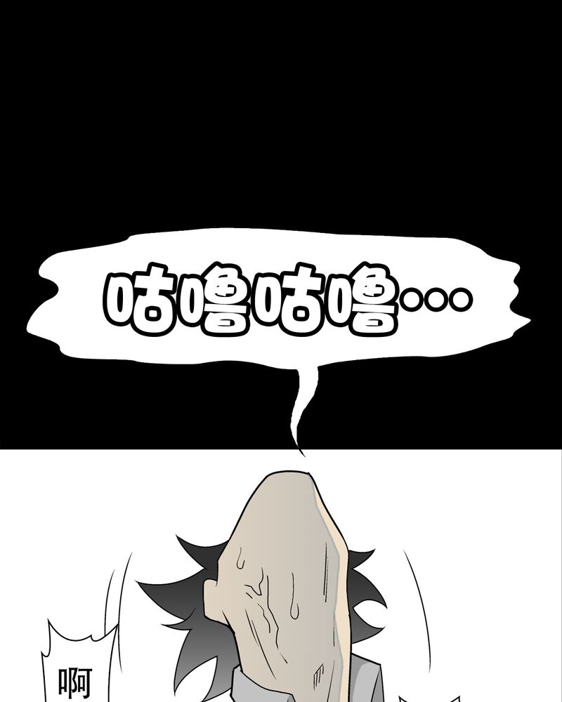 高陵先生漫画,第42章：大逆转2图
