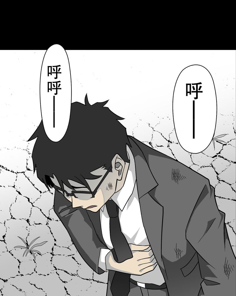 高陵先生漫画,第69章：潜在危机1图