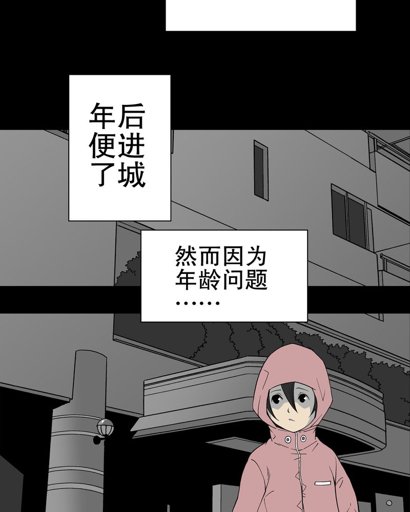 高陵先生漫画,第50章：第六感1图