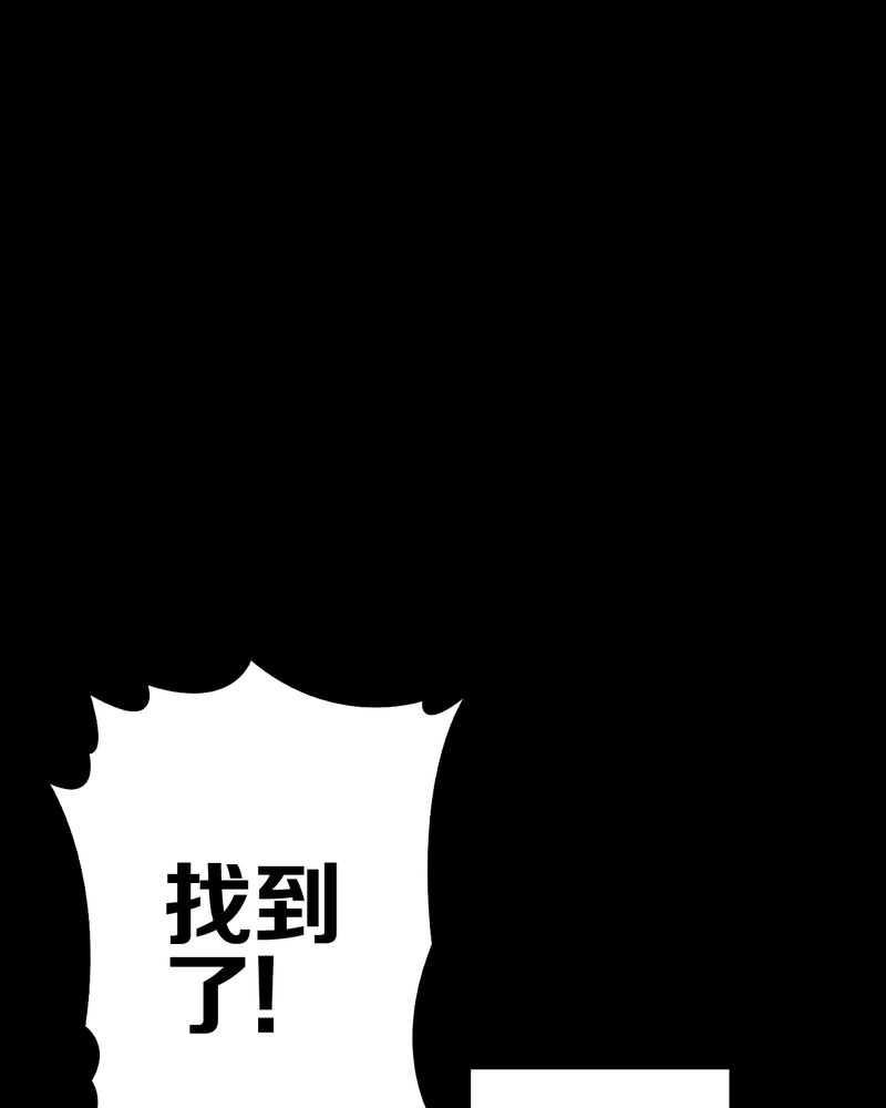 高陵先生漫画,第65章：似幻非幻1图