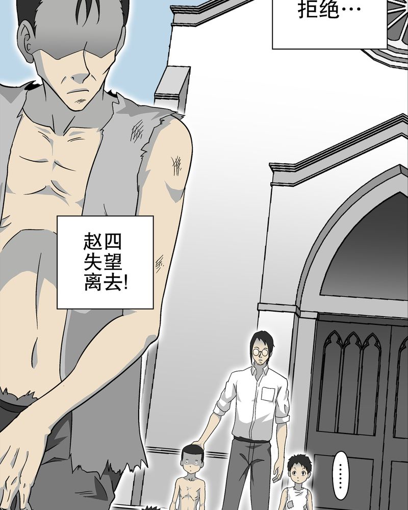 高陵先生漫画,第71章：饿死鬼4图