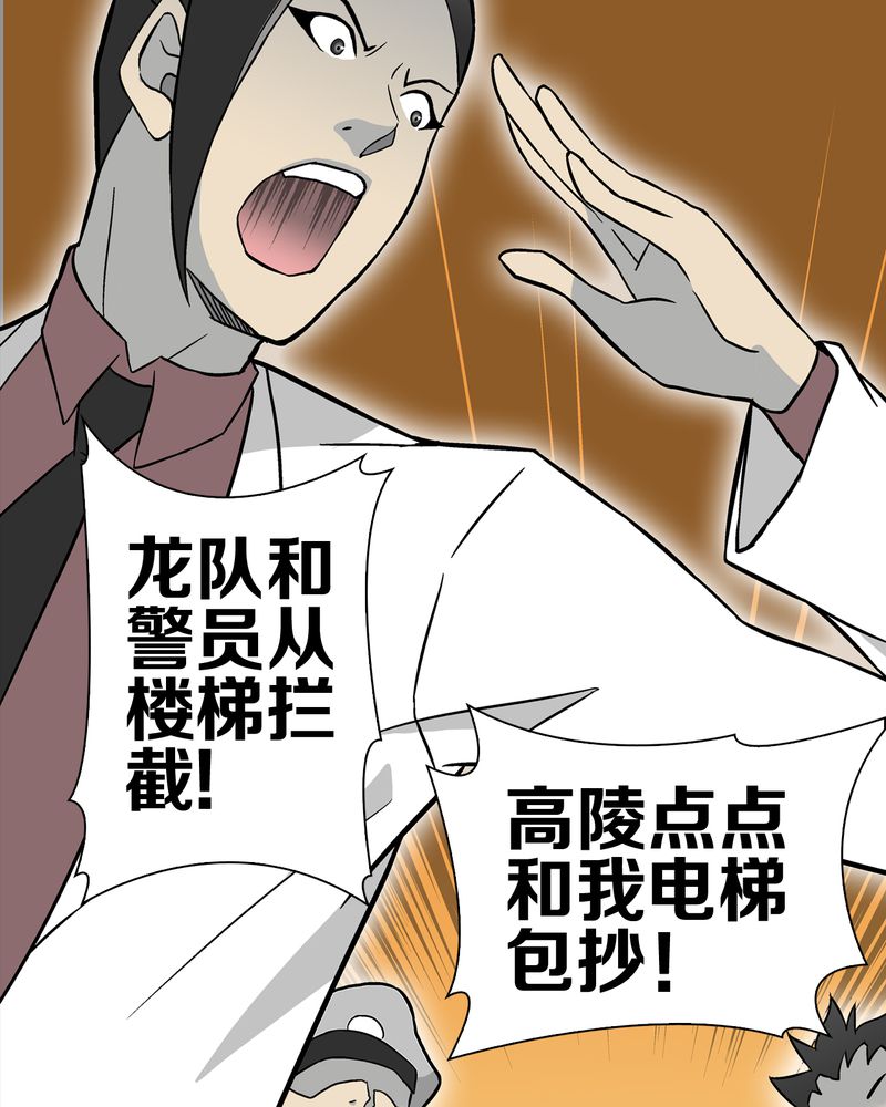 高陵先生漫画,第45章：铜帆船2图