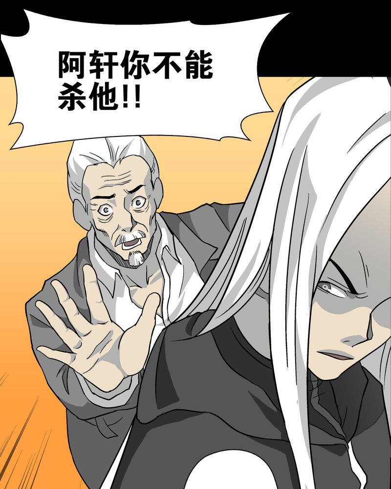 高陵先生漫画,第76章：意外的结局3图