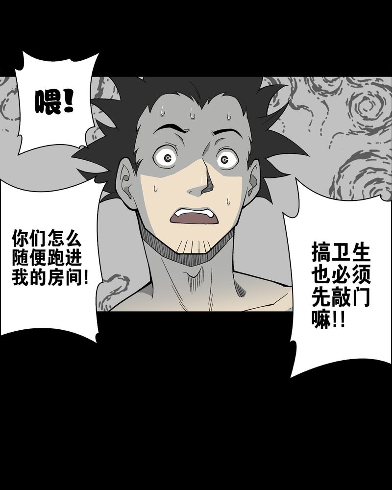 高陵先生漫画,第65章：似幻非幻3图