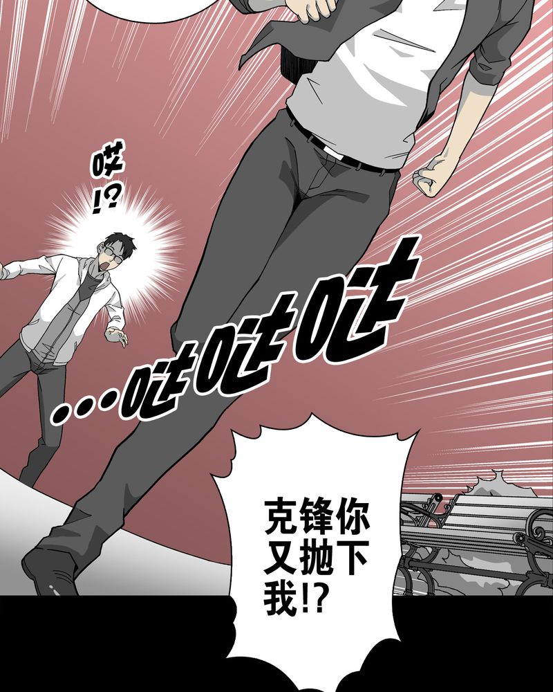 高陵先生漫画,第63章：迷夜4图