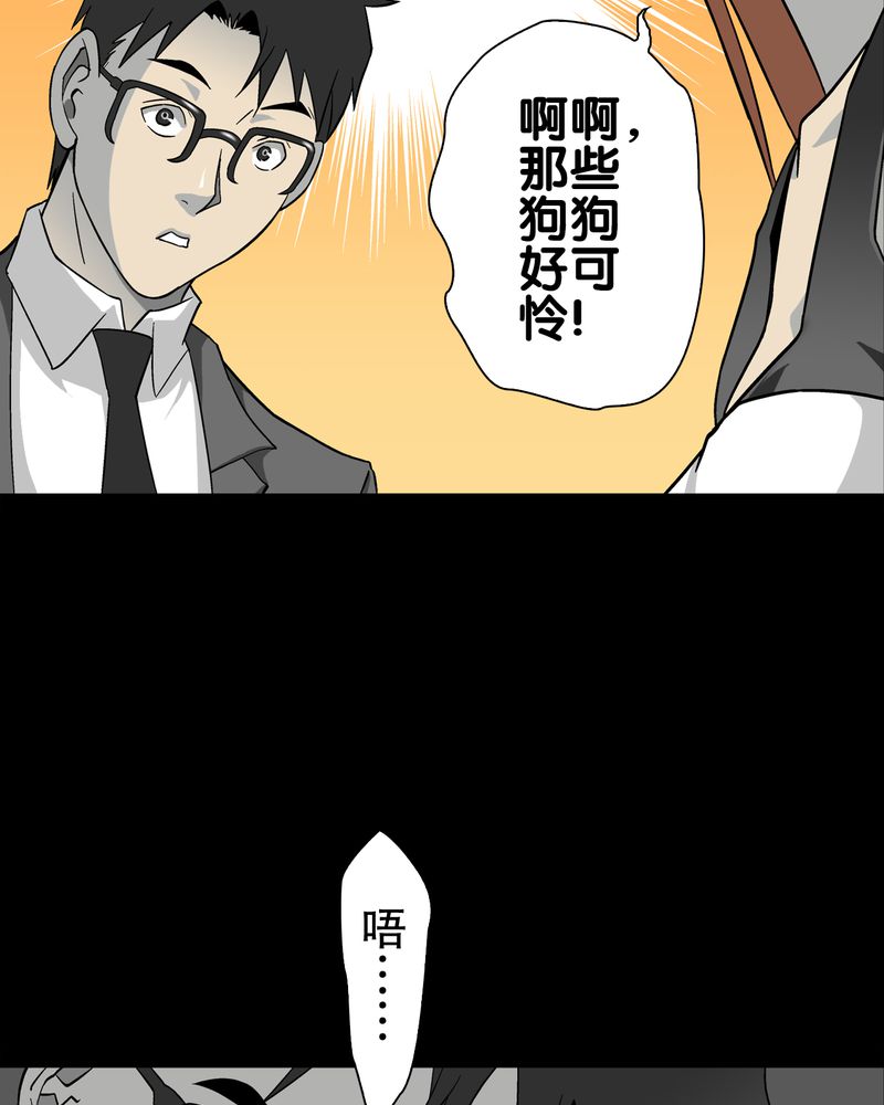 高陵先生漫画,第67章：白发鬼传说4图