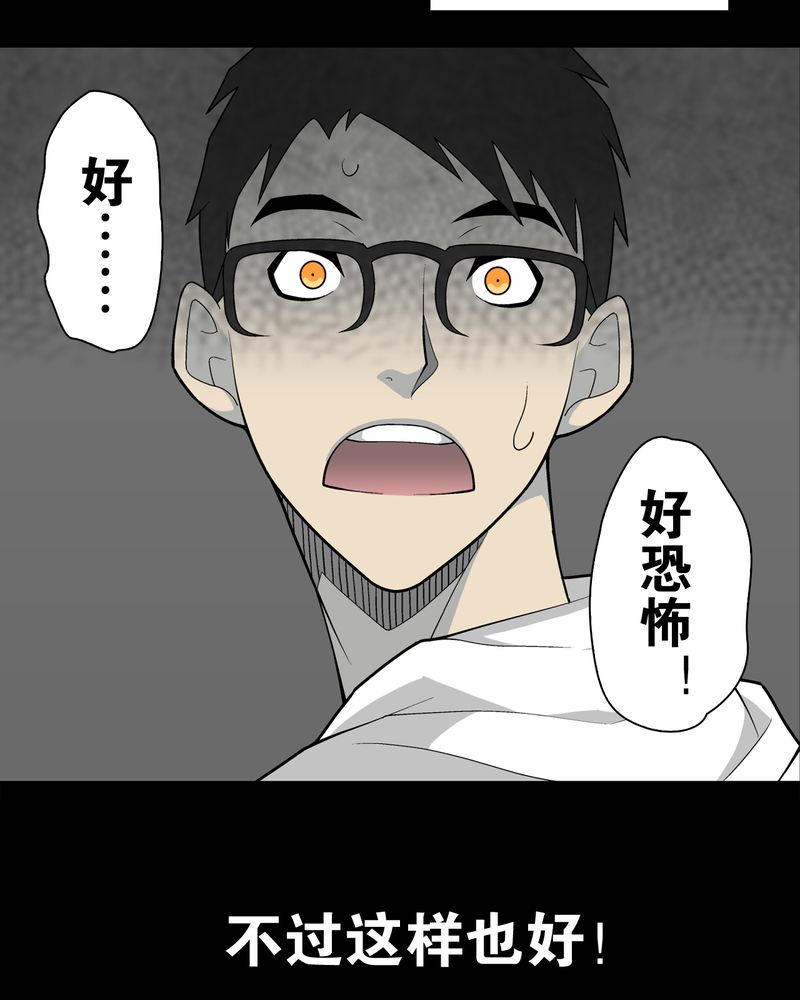 高陵先生漫画,第28章：青峰的指引1图