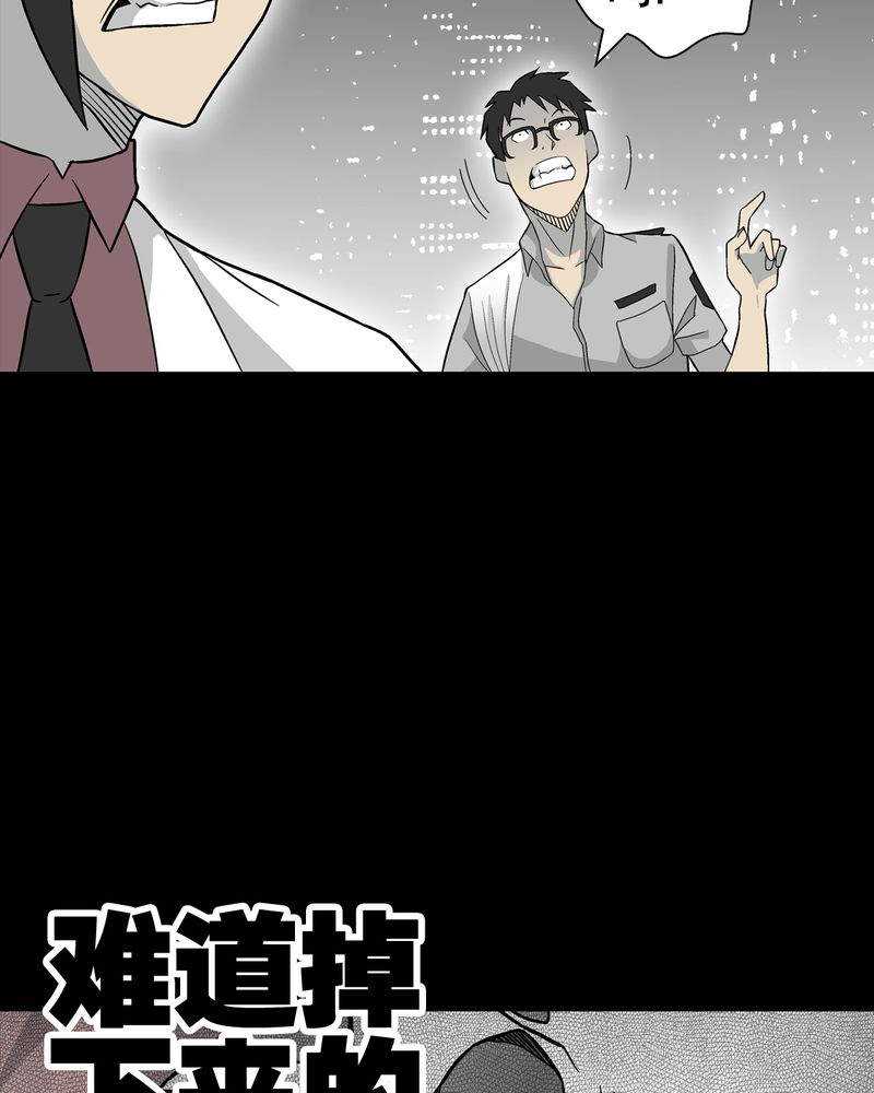 高陵先生漫画,第45章：铜帆船3图
