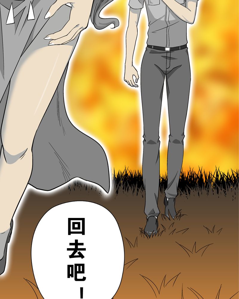 高陵先生漫画,第59章：天堂之门3图