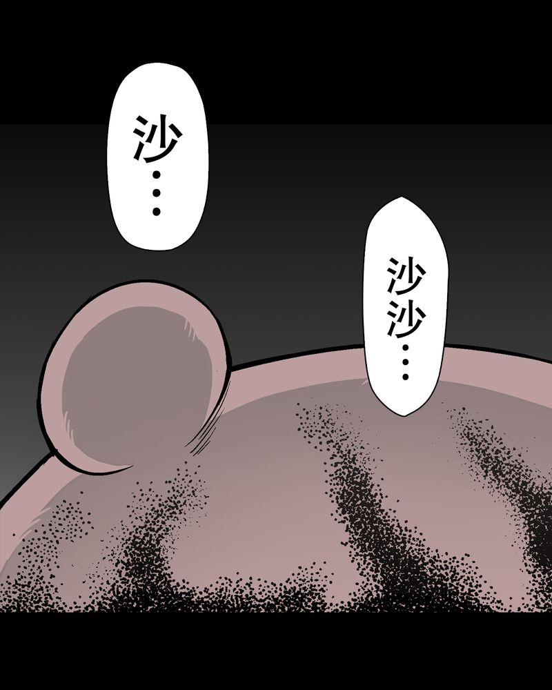 高陵先生漫画,第55章：援军3图