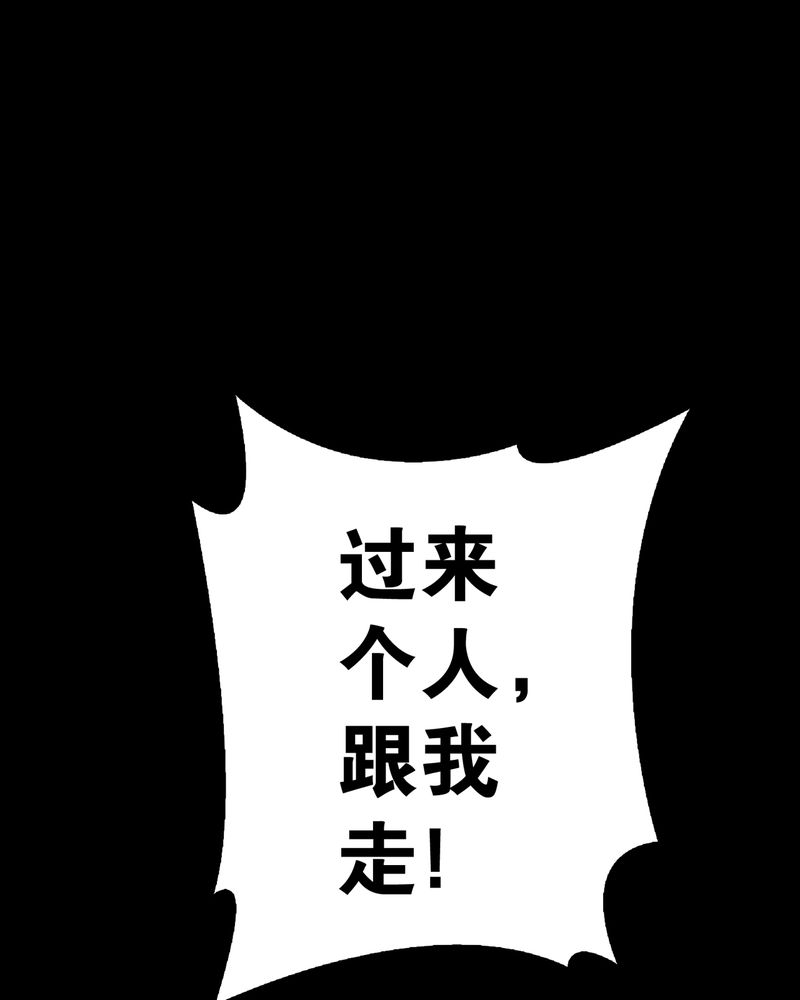 高陵先生漫画,第8章：巫痴篇之肉泥人（1）5图