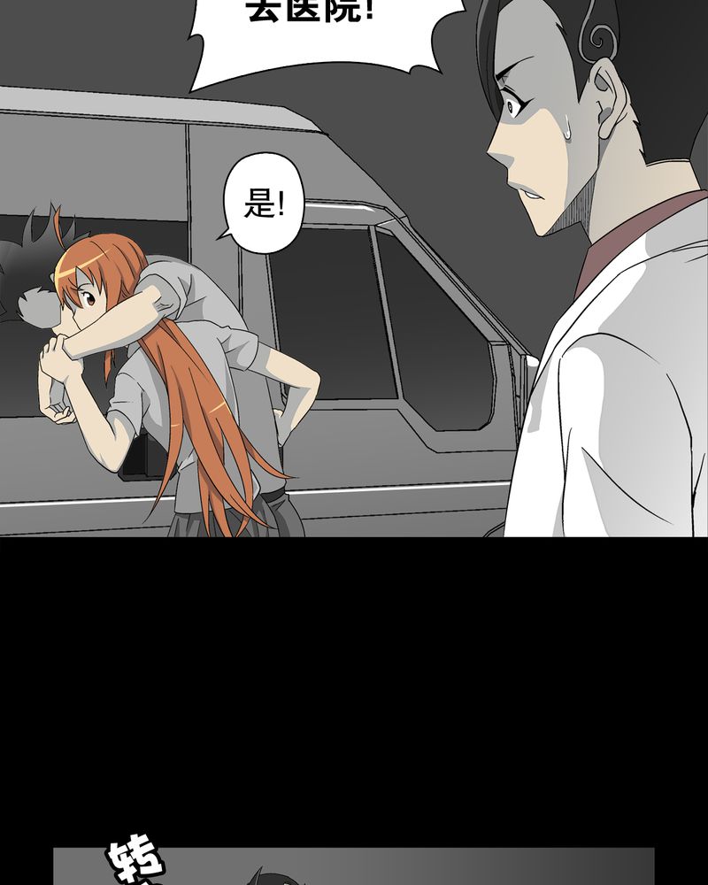 高陵先生漫画,第59章：天堂之门3图