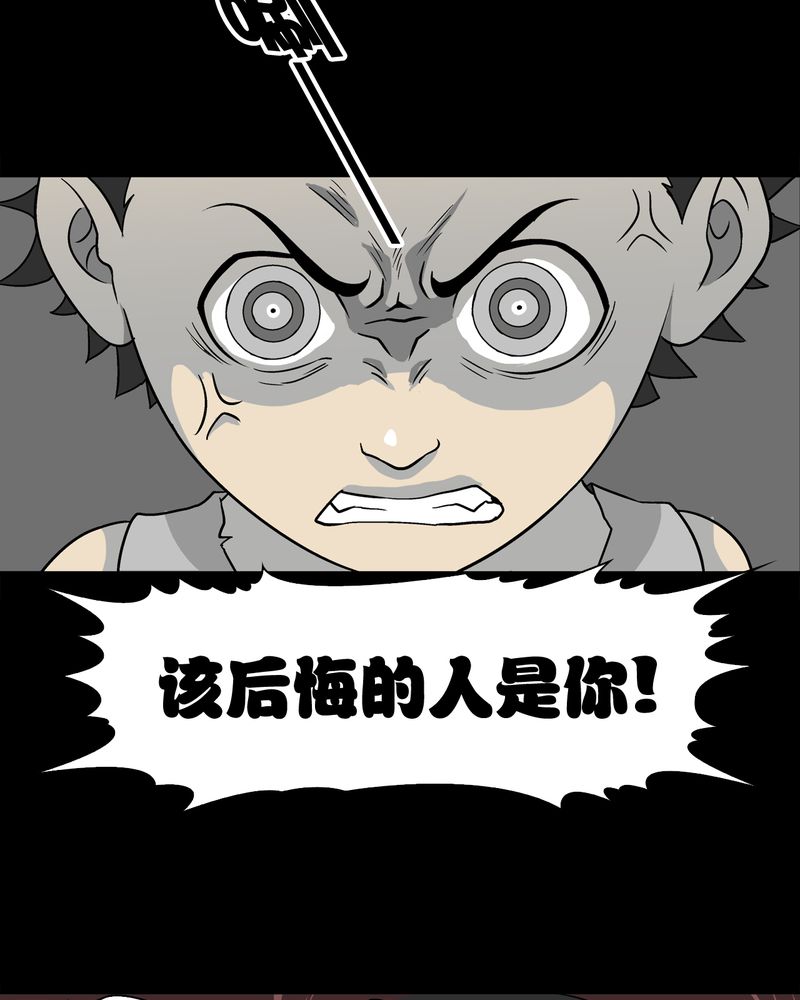 高陵先生漫画,第74章：古怪的肉4图