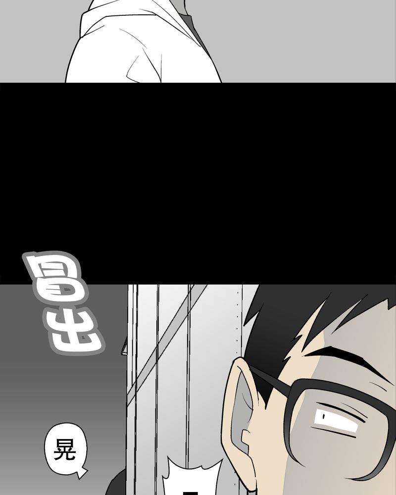 高陵先生漫画,第36章：新的事件4图