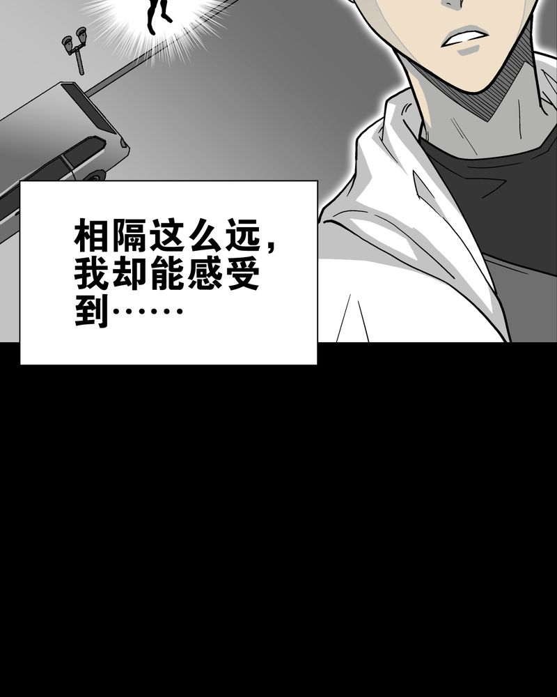 高陵先生漫画,第63章：迷夜2图