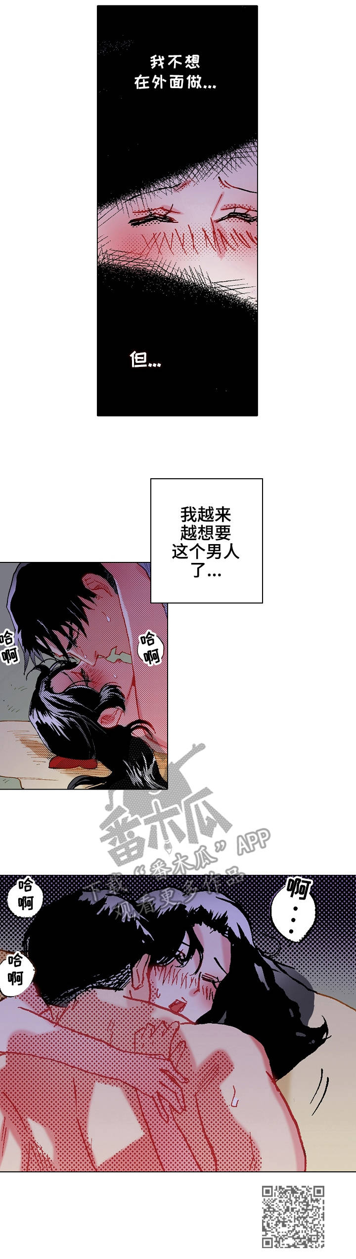 战略联姻漫画,第12章：很可爱4图