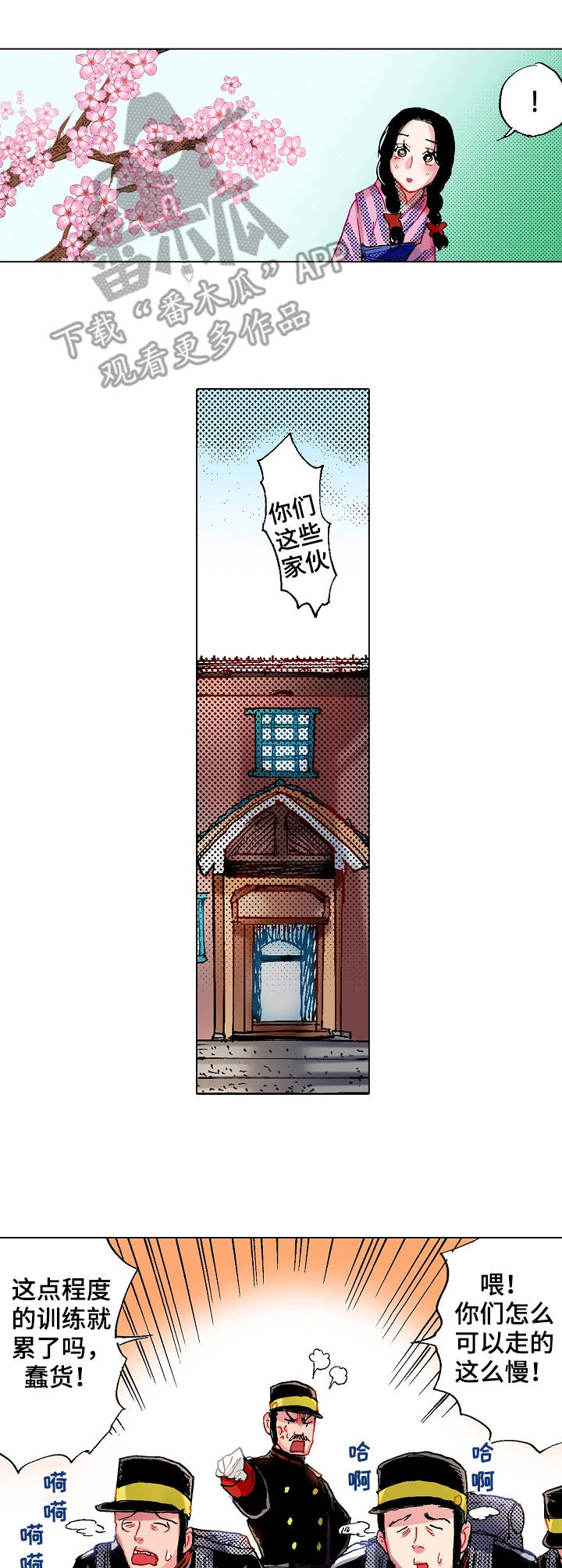 战略联姻漫画,第10章：信件5图