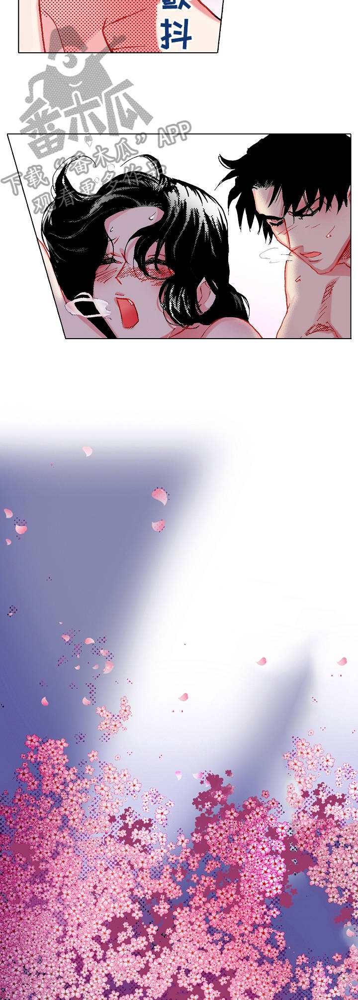 战略联姻漫画,第13章：约定3图