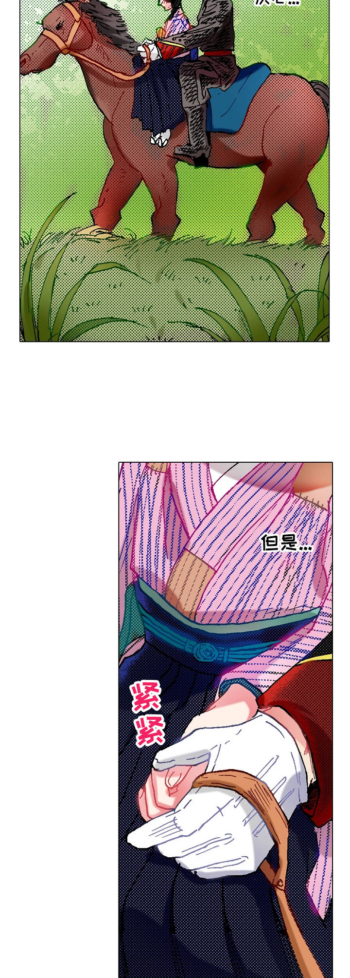 战略联姻漫画,第14章：拜访5图