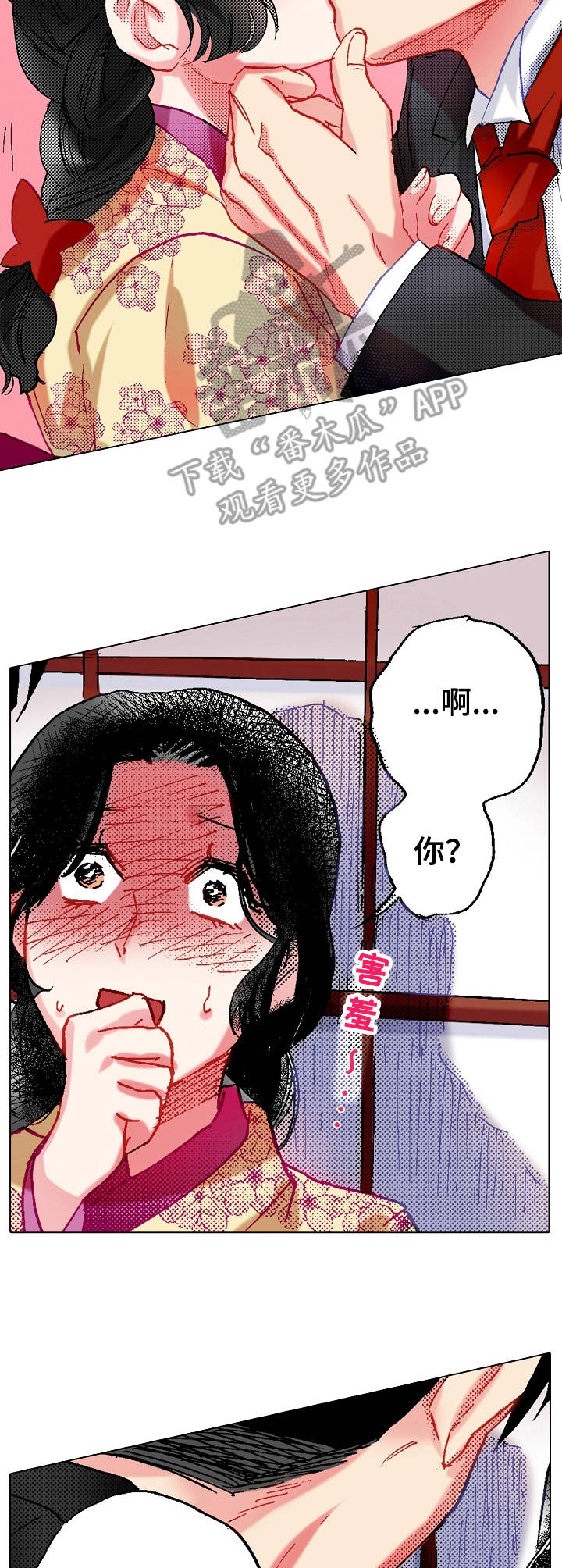 战略联姻漫画,第16章：点到为止4图