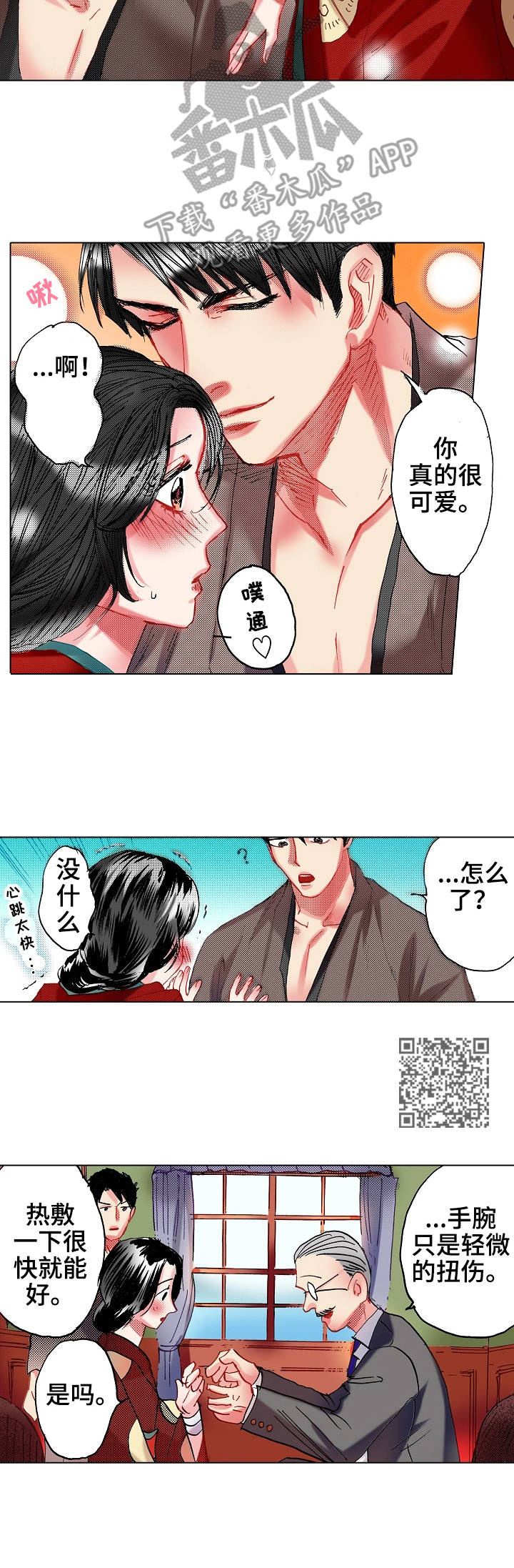 战略联姻漫画,第21章：争吵1图