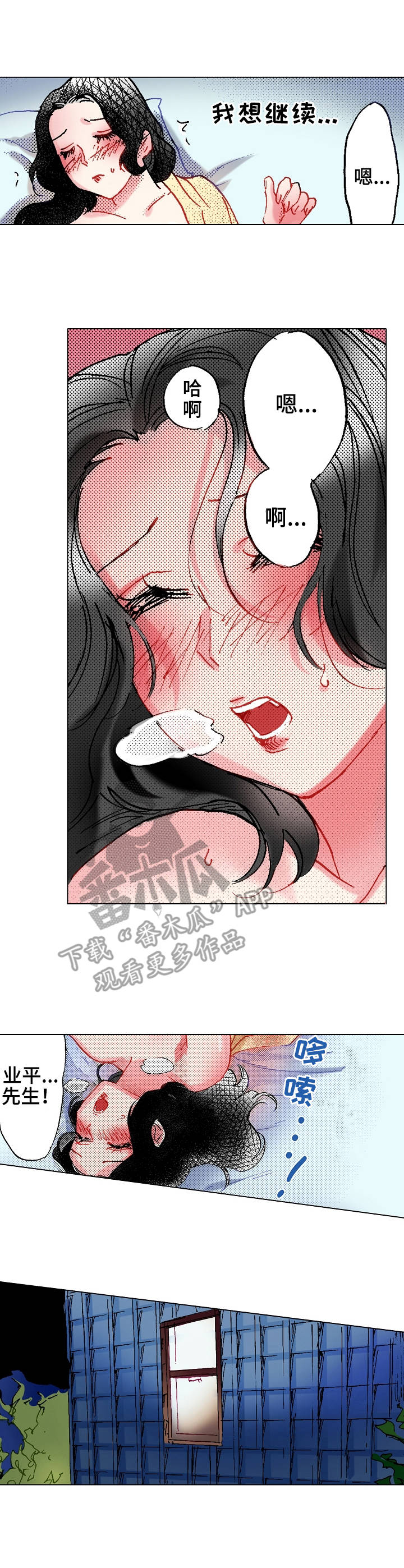 战略联姻漫画,第17章：参观3图