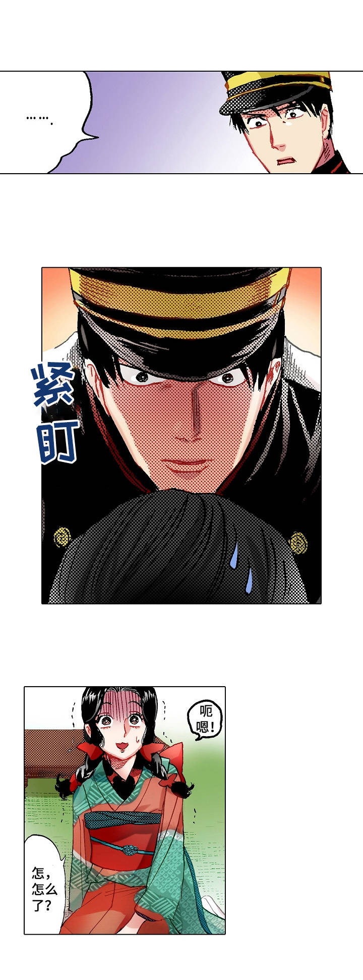 战略联姻漫画,第1章：相亲5图