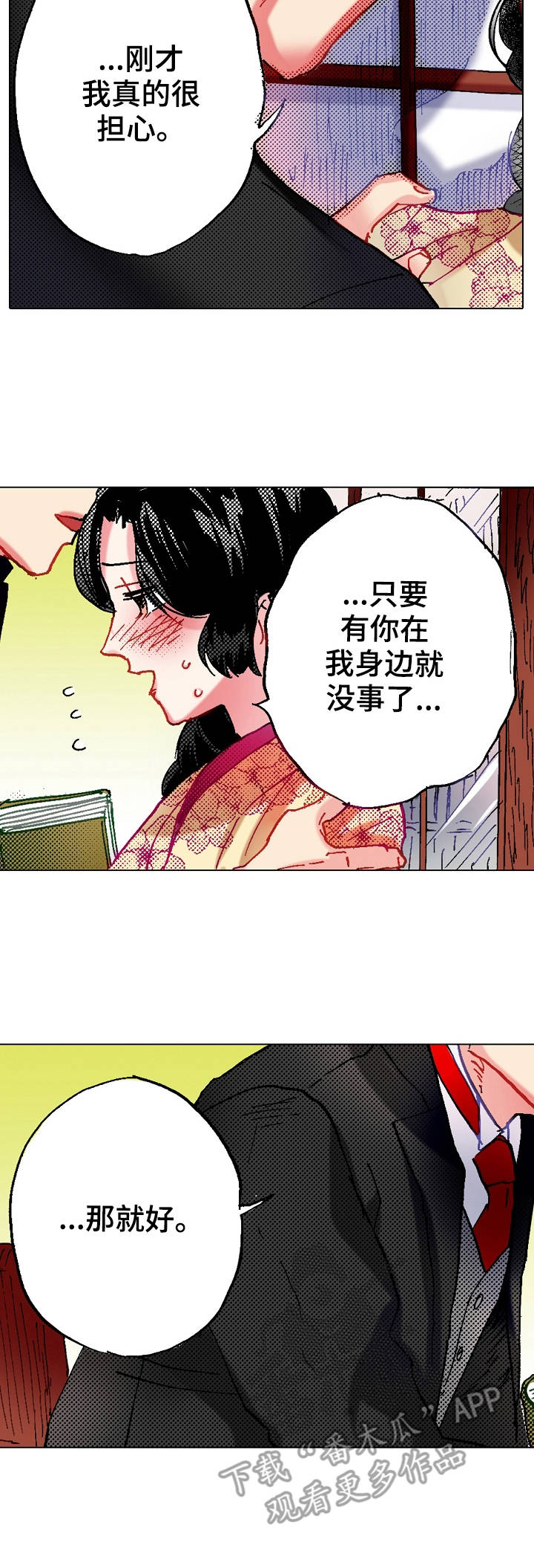 战略联姻漫画,第16章：点到为止5图