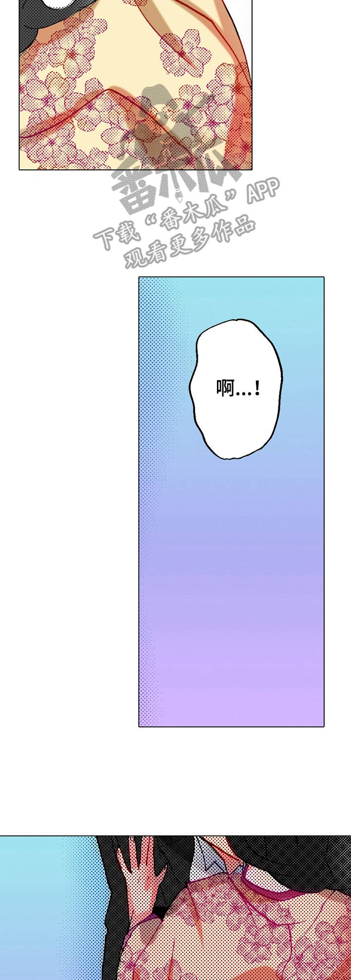 战略联姻漫画,第16章：点到为止2图